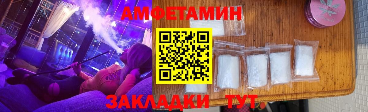 АМФЕТАМИН 97% Серпухов