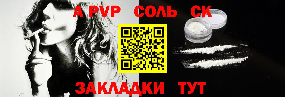 Alpha PVP крисы CK  Альфа ПВП мука  Вход с VPN  Серпухов  магазин  наркотиков  Alpha PVP мука 