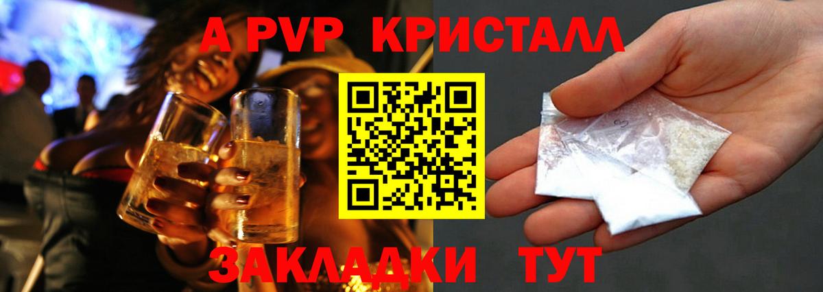 Alpha-PVP крисы CK Серпухов