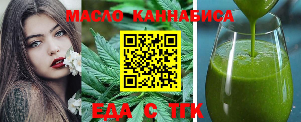Cannafood марихуана  Вход с VPN  Серпухов 
