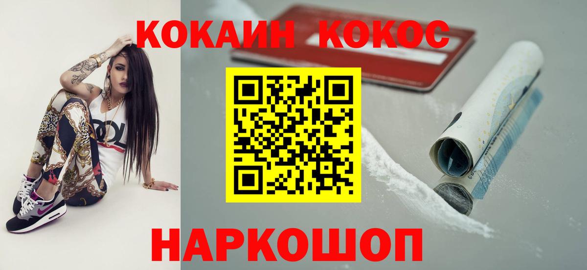 Кокаин VHQ  КОКАИН Columbia  Серпухов  Вход с VPN 