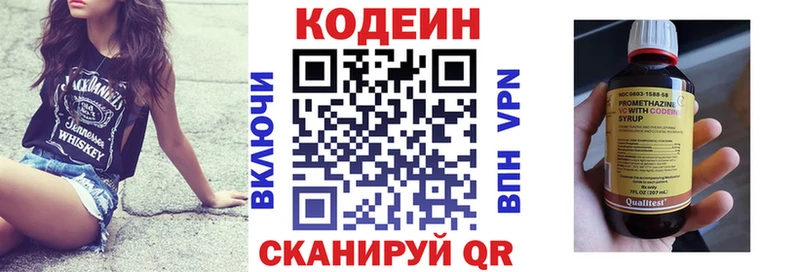 где продают наркотики  Серпухов  Codein Purple Drank 