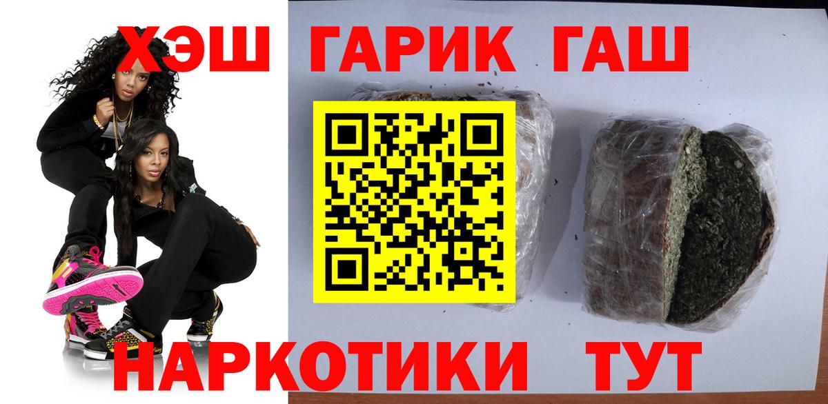 ГАШИШ хэш Серпухов