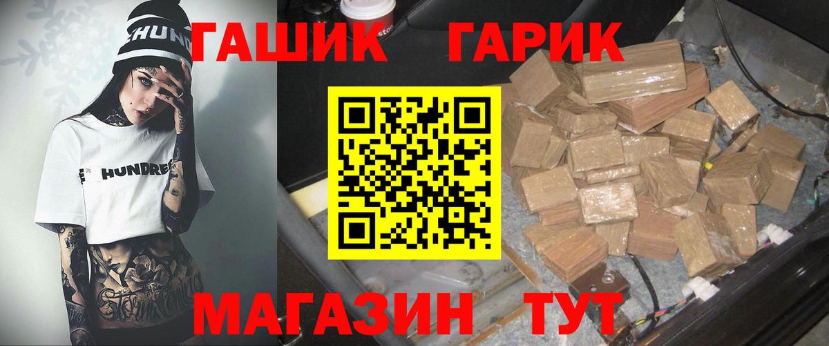 ГАШ  ГАШИШ убойный  Вход с VPN  магазин  наркотиков  Серпухов 