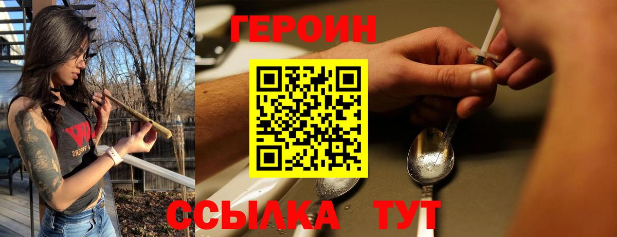 ГЕРОИН гречка  Вход с VPN  Серпухов 