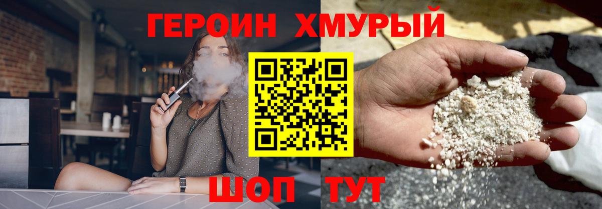 Героин афганец Серпухов