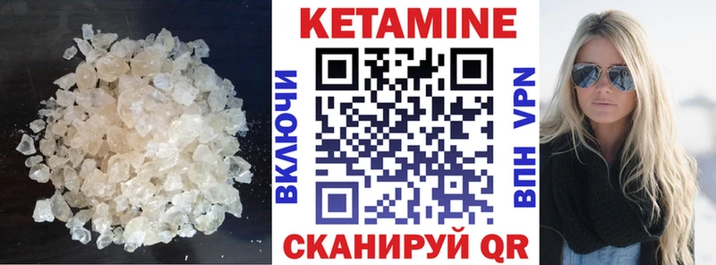 Кетамин ketamine  купить закладку  даркнет клад  Серпухов 