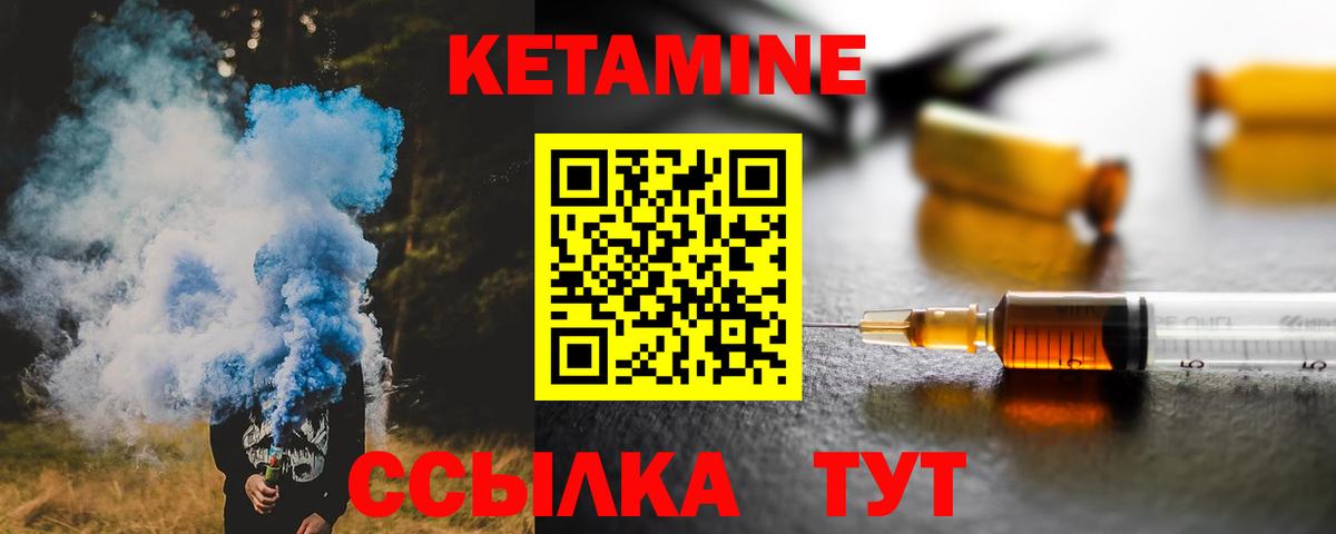 Серпухов  КЕТАМИН ketamine  КЕТАМИН ketamine  Вход с VPN 