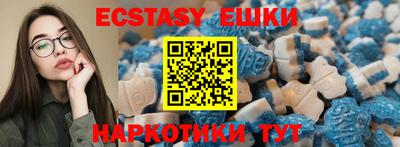 экстази Донецк