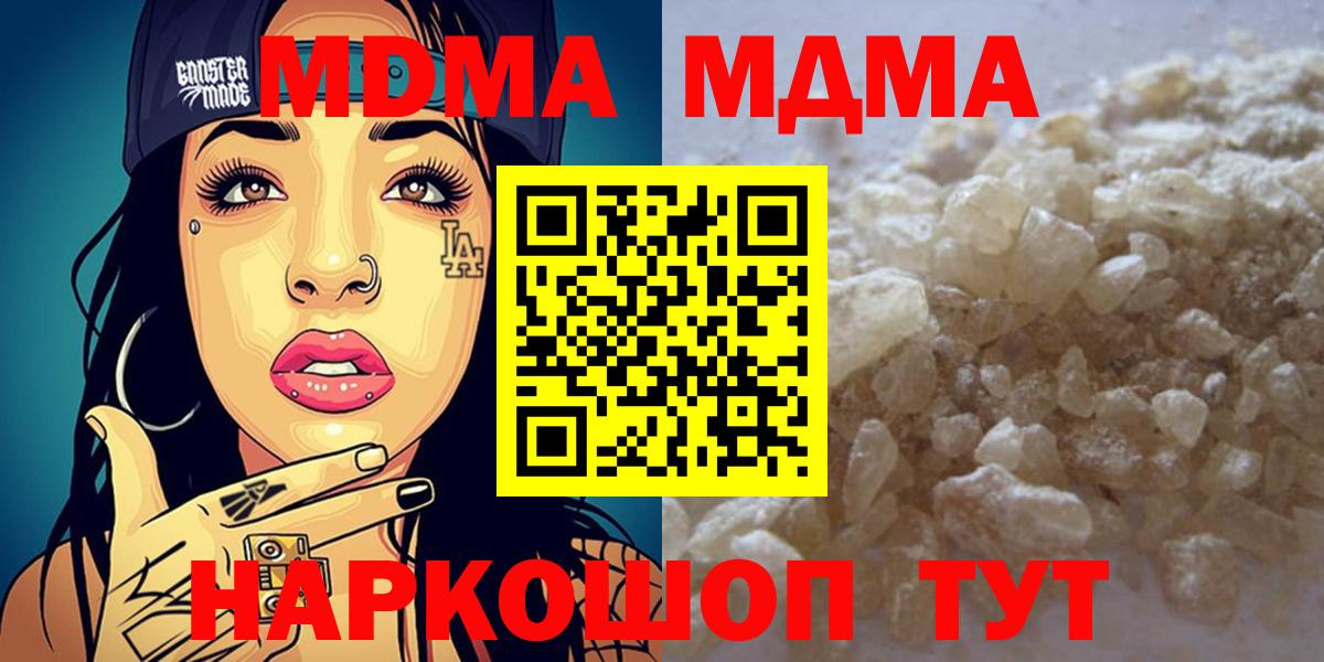 MDMA VHQ  Вход с VPN  Серпухов  MDMA Molly 