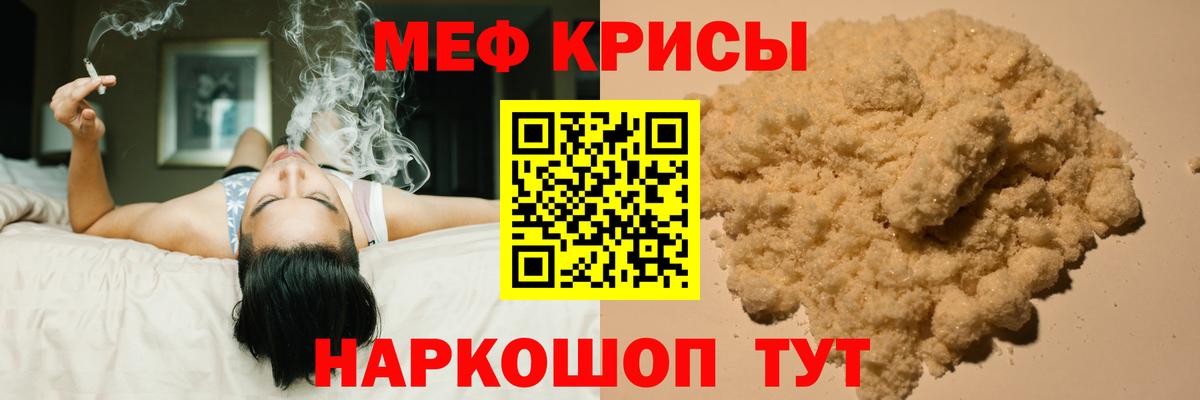 Серпухов  МЯУ-МЯУ кристаллы  МЕФ  Вход с VPN  МЯУ-МЯУ мяу мяу 