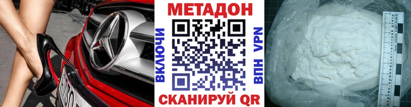 МЕТАДОН methadone  Серпухов 