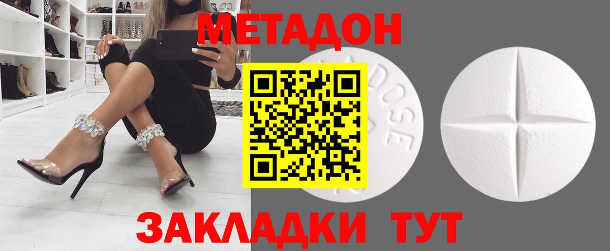 Метадон кристалл  Вход с VPN  даркнет какой сайт  Серпухов  Метадон белоснежный  МЕГА ссылка 