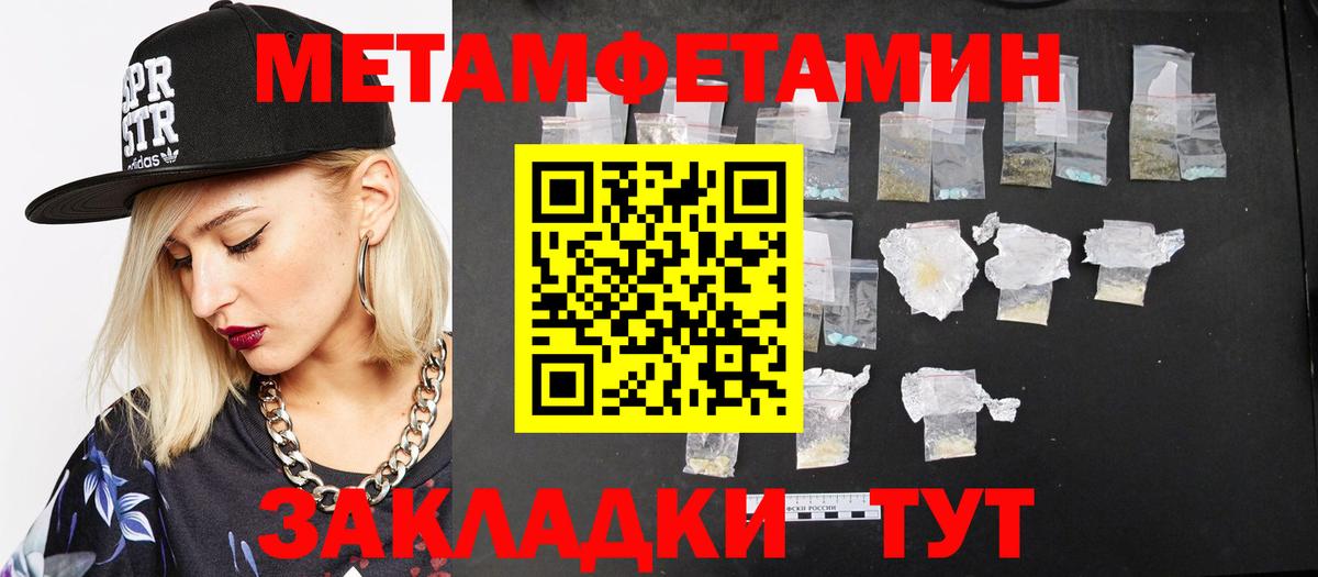 МЕТАМФЕТАМИН пудра Серпухов
